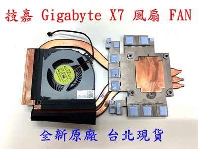 ☆【技嘉 Gigabyte AORUS 17 XA X7 V2 V6 風扇 FAN GPU 顯卡】☆RX7