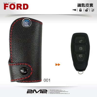 AE Ford Mondeo Focus Fiesta ECOSPORT KUGA RANGER 汽車 晶片 鑰匙 皮套
