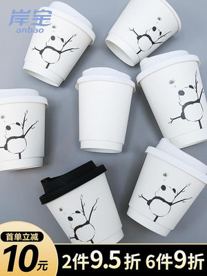 咖啡杯子一次性紙杯奶茶熱飲杯奶茶店專用打包雙層帶蓋定制印logo-木初伽野