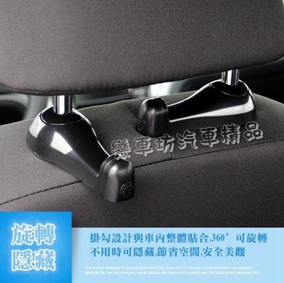安全逃生錘 掛勾 破窗器 救生錘 實用 汽車 車用車內多功能 椅背掛鈎 馬3 MAZDA 馬6 CX-5 (一對)