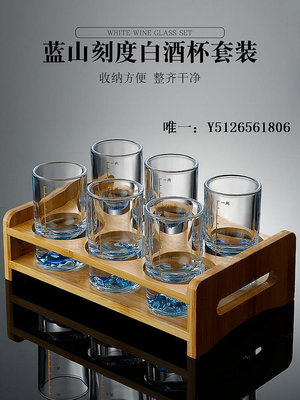 酒杯套裝IKEA宜家二兩藍山白酒杯家用套裝創意冰山水晶玻璃分酒器刻度輕奢小酒杯