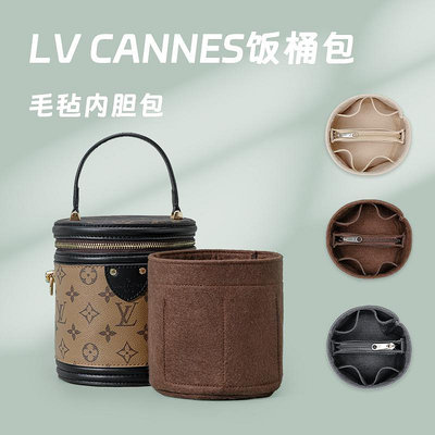 內膽包包 內袋 適配于Lv cannes圓筒包內膽包發財桶包水桶包中包內袋飯桶包內襯