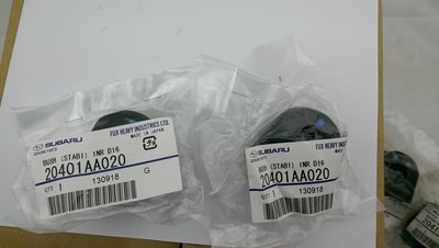 【Power Parts】SUBARU 純正部品~FORESTER SG~後防傾桿橡皮左右一對,保證正廠 日本原廠藍點