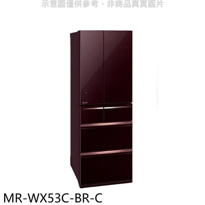 《可議價》預購 三菱【MR-WX53C-BR-C】6門525公升水晶棕冰箱(含標準安裝)