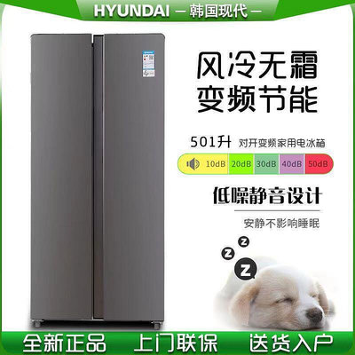 現貨秒發韓國雙門冰箱一級能效冰箱家用大容量風冷無霜電冰箱變頻冰箱