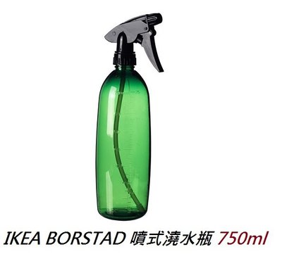 ☆創意生活精品☆IKEA BORSTAD 噴式澆水瓶 空壓瓶 方便拿著和收藏