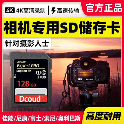相機記憶體卡128g佳能單反數碼相機索尼高速64G康微專用sd卡存儲卡