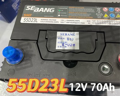 【現貨】SEBANG 世邦 55B23L (12V70Ah)