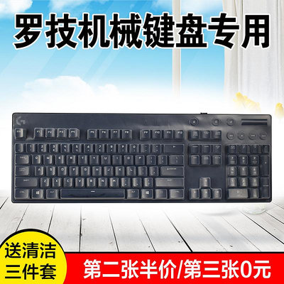 羅技G610 G310 G810 G910台式機械鍵盤G213保護膜G413 K840防塵膜