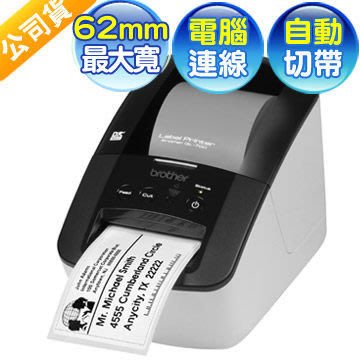 【含稅+免運】原廠 Brother QL-700 QL700 700 超高速標籤條碼列印機