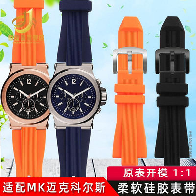 代用錶帶 適配Michael Kors邁克科爾斯MK8184 8729 9020硅膠手錶帶凸口配件