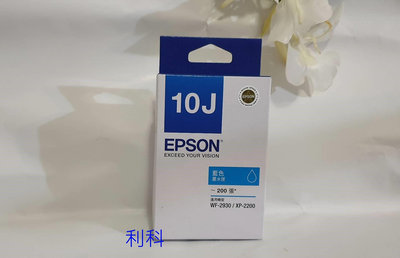 EPSON-T10J250 (10J) 原廠公司貨藍色 墨水匣
