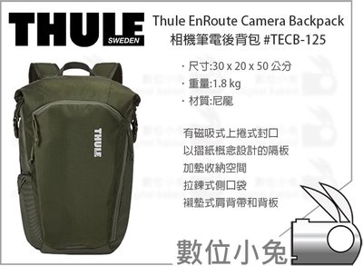 數位小兔【THULE TECB-125-軍綠 相機筆電後背包】 相機包 旅行包 後背包 腳架 可放15.6吋筆電