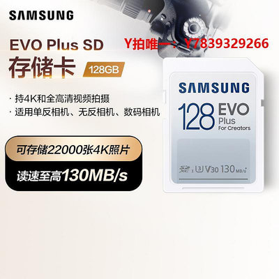 內存卡三星SD內存卡128G單反數碼相機專用存儲卡高速U3 V30閃存卡儲存卡