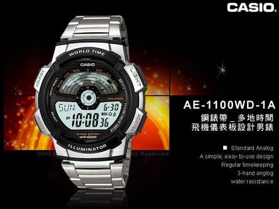 CASIO 卡西歐 手錶專賣店 AE-1100WD-1A 男錶 電子錶 不鏽鋼錶帶 飛機儀表板設計 防水 LED