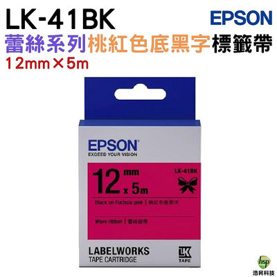 EPSON LK-41BK LK-42BK 12mm 蕾絲緞帶 原廠標籤帶