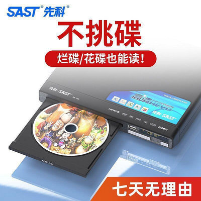 dvd影碟機家用高清碟片光碟vcd播放兒童學生電視cd一體機