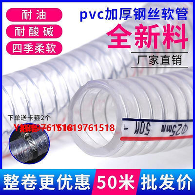 水管PVC鋼絲透明軟管加厚高壓耐高溫塑料油管水管1/2寸真空管50整卷