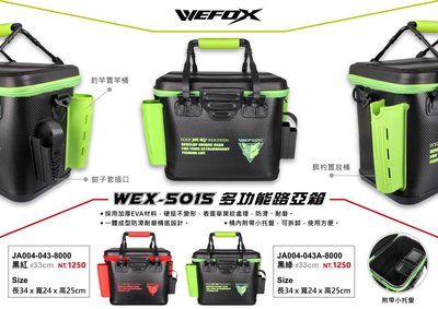 【野川釣具-釣魚】WEX-5015多功能路亞箱33CM紅/綠