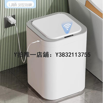 智能垃圾桶 漢世劉家智能垃圾桶2023家用新款感應式電動全自動廁所客廳臥室桶