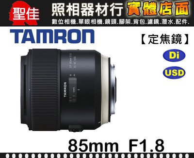 【F016 俊毅公司貨】TAMRON SP 85mm F1.8 Di VC USD  F1.8 中長焦設計人像真實自然