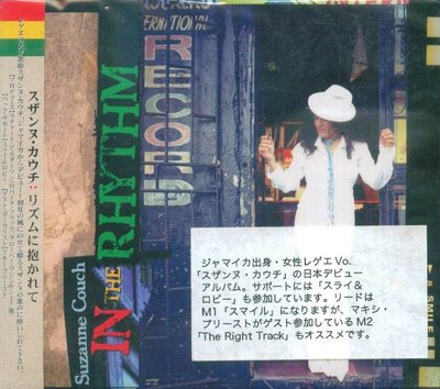 K - Suzanne Couch - In The Rhythm - 日版 - NEW