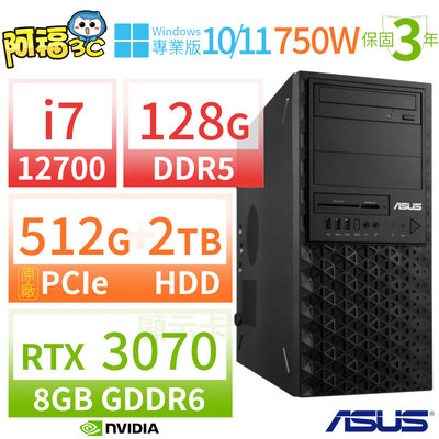 【阿福3C】ASUS華碩W680商用工作站12代i7/128G/512G+2TB/RTX 3070/Win11/10
