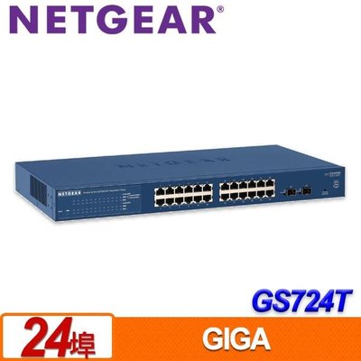 NETGEAR GS724T 24埠 Giga智能網管交換器【風和網通】
