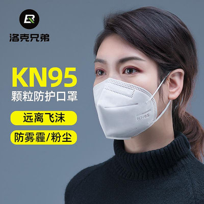 KN95防塵口罩一次性口罩無紡布口罩防霧霾勞保折疊式工業防塵口罩現貨自行車腳踏車零組件
