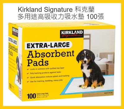 【Costco好市多-現貨】Kirkland Signature 科克蘭 多用途高吸收力吸水墊 尿墊 每箱100張