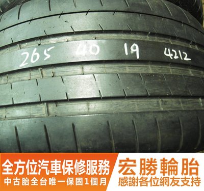 【新宏勝汽車】中古胎 落地胎 二手輪胎：B889.265 40 19 米其林 PSS 2條 含工5000元