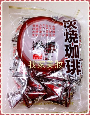 《我家美妝》最便宜*日本 春日井 炭燒咖啡糖-270g