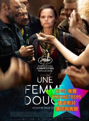 DVD 專賣 殘酷的溫柔/溫柔女子/Une Femme Douce 電影 2017年