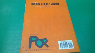 大熊舊書坊-精緻POP海報，作者：張輝明，ISBN：9789579135054-101*4