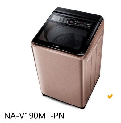 *東洋數位家電* Pansonic 國際牌 19kg變頻直立式洗衣機 NA-V190MT-PN (可議價)