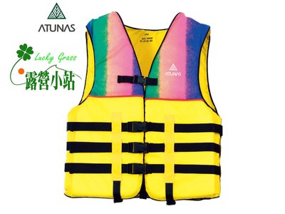 露營小站~【3119C-Y】Atunas 歐都納 美洲型浮水衣(救生衣) Y號 -國旅卡