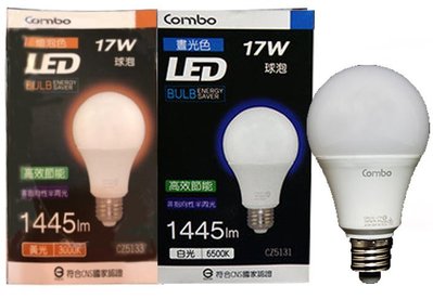 含稅價 COMBO康寶 LED 半周光球泡 17W E27 全電壓 白光/黃光【光彩】D11-CZ5131%