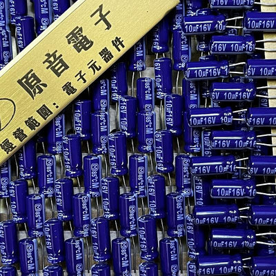 10uf16v原裝全新日本Panasonic松下藍袍音頻鋁電解電容 10只1元~居家