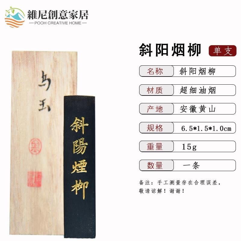 現貨】中國徽墨壁玉烏玉墨條手工制作純松煙古法油煙墨條1兩文房四寶 