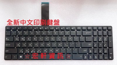 ☆ 宏軒資訊 ☆ 華碩 ASUS X751MA X751MJ X751MD X751N 中文 鍵盤
