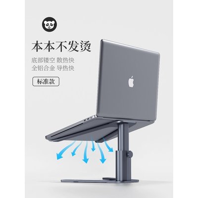 電腦支撐架 可升降筆電支架托架子macbook立式適用mac蘋果pro懸空調整式桌面手提散熱鋁合金遊戲本air抬高－極巧