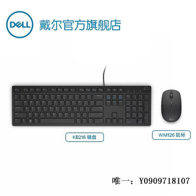 有線鍵盤Dell/戴爾電腦有線鍵盤無線鼠標套裝USB臺式筆記本辦公商務打字鍵盤套裝
