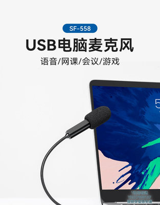 麥克風Yanmai突音筆記本MAC電腦專用麥克風USB外接會議網課錄屏直播話筒卡拉OK