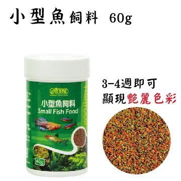 微笑的魚水族☆ISTA-伊士達【小型魚飼料 60g】燈科魚 / 孔雀魚