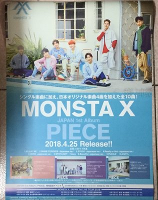 MONSTA X PIECE【台版宣傳海報】全新