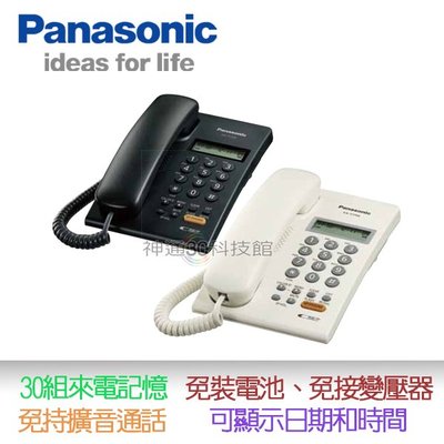 全新 Panasonic 國際牌 KX-T7705=KX-TSC62 免裝電池 來電顯示有線電話