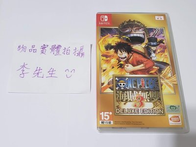 超優惠 出售 Switch 海賊無雙3 豪華 中文版，限台北市自取當面交易（中華路二段）