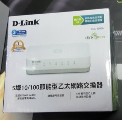 D-Link DES-1005A 桌上型乙太網路交換器 5埠 網路 hub