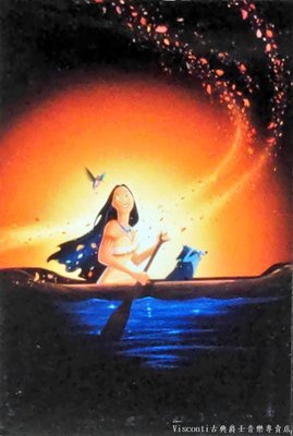 【Visconti】電影劇照-Pocahontas風中奇緣(1995年)