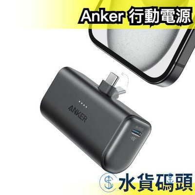 日本 Anker Nano Power Bank 行動電源 621 5000mAh USB-C 攜帶式